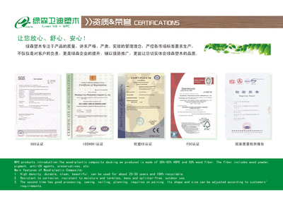 探索綠色建材新選擇 專業(yè)供應(yīng)各類規(guī)格木塑板材，盡在中國安裝信息網(wǎng)