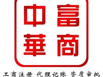 圖西城科技公司轉(zhuǎn)讓 雙車指標(biāo)與北京工商注冊的黃金機(jī)遇